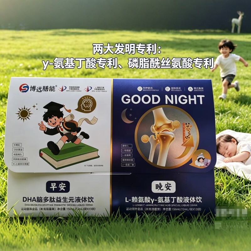 Sugar-Free Brain Peptide Good Night Drink Y-Aminobutyric Acid Dha Liquid Drink in Individual Small Bags for Portable Wholesale