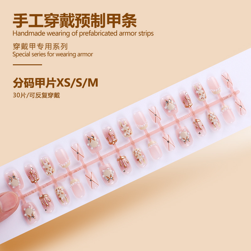 BY1025 완성 스트립#30개/보드 접착제 유형