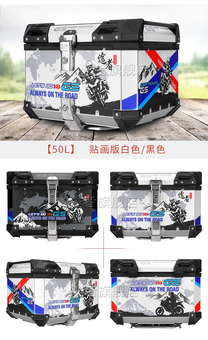 Suitable for Tuzhe motorcycles, aluminum alloy tail box, trunk, aluminum box, electric scooters, large universal size, Niu