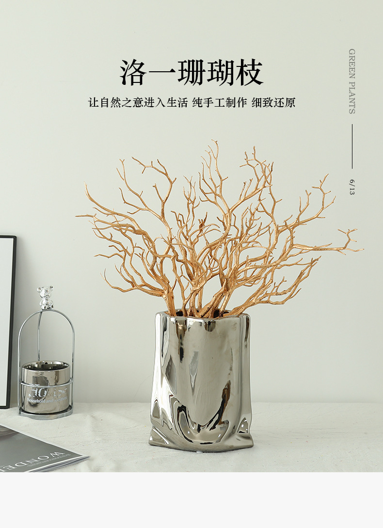 珊瑚枝手感乳胶枯枝假花家居婚庆造景装饰摆件高级感仿真花绿植-阿里巴巴