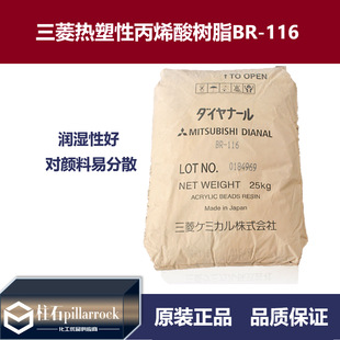 ��������Ա�ϩ���֬BR-116 ˮ���܄����w��֬ �ͺ���BR116