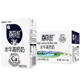 水牛奶高钙奶200ml*10盒装整箱广西水牛纯奶儿童牛奶水牛奶