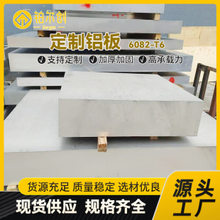 5083�X��6082-T6��Ӳ���X�Ͻ��S��6061�к��2A12�����͸��g�X��