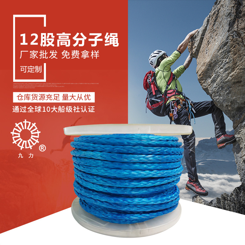 12股蓝色高分子绳 高分子牵引拖拽化纤绳 大棚种植压膜树脂胶绳