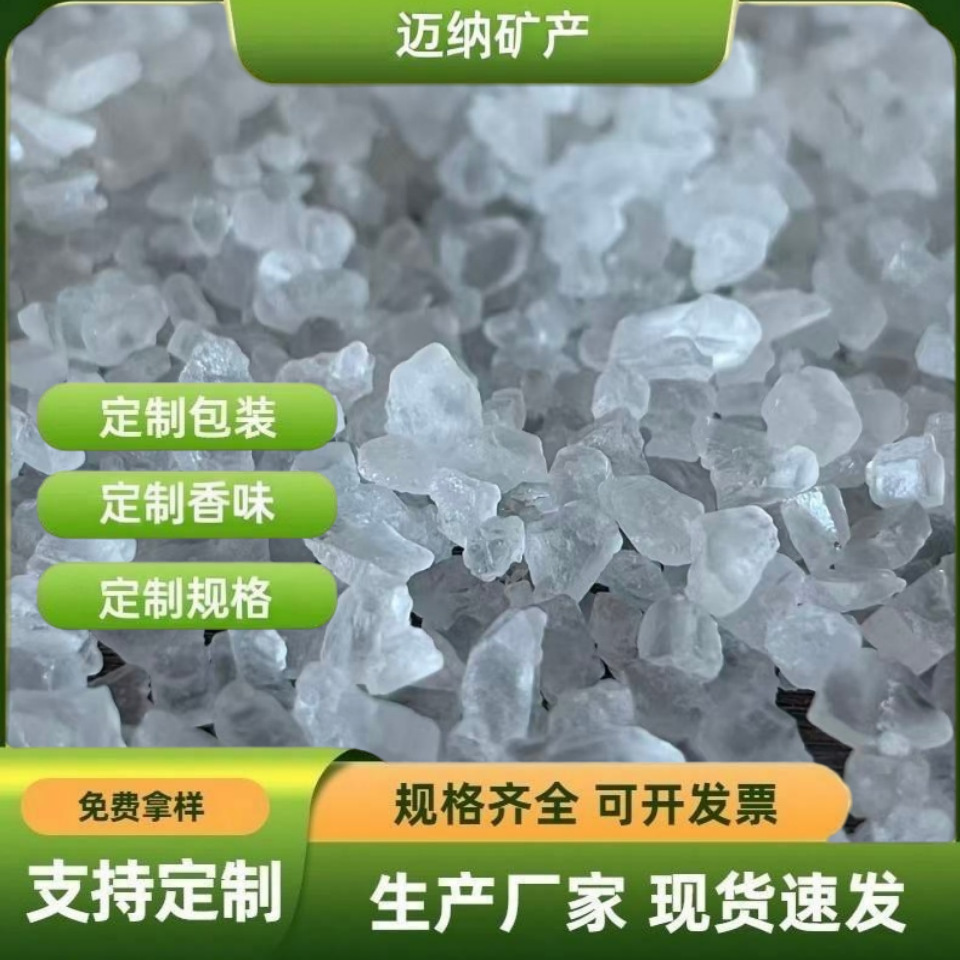 喜马拉雅矿物盐水晶盐颗粒2-5MM白色盐粒各种盐沙白盐块