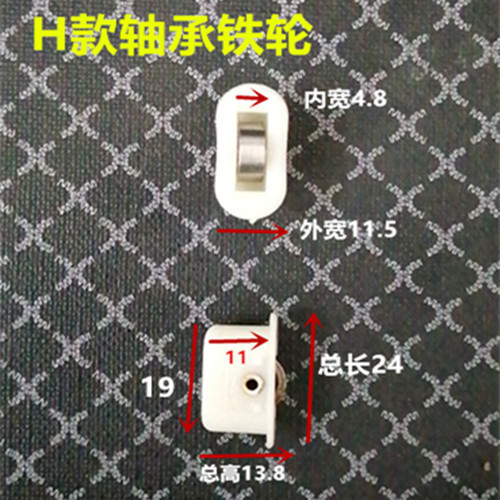 ショーケースの注文棚のプーリーのローラーの小さいプーリーの島のキャビネットのドアと窓のキャビネットのガラスの輪の冷凍の部品の冷凍庫のベアリング|undefined