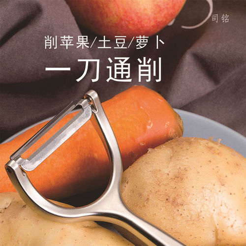 German stainless steel peeling knife peeling artifact household peeling knife potato apple peeling knife fruit melon peeling knife