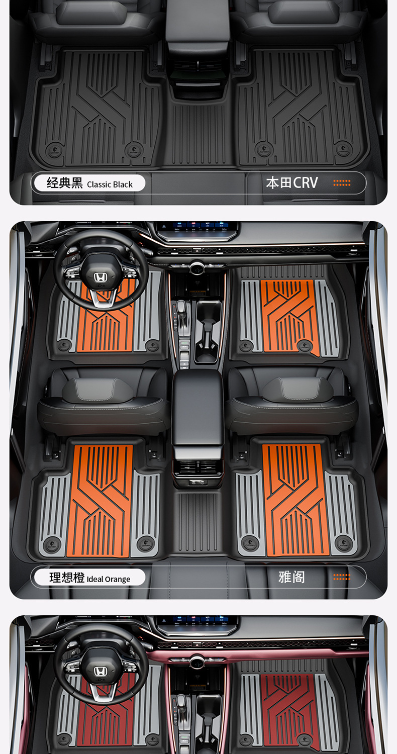Suitable for Honda Accord, Inspire, Crv, Haoying, Civic, and Other Models, Special Colorful Tpe Car Floor Mats