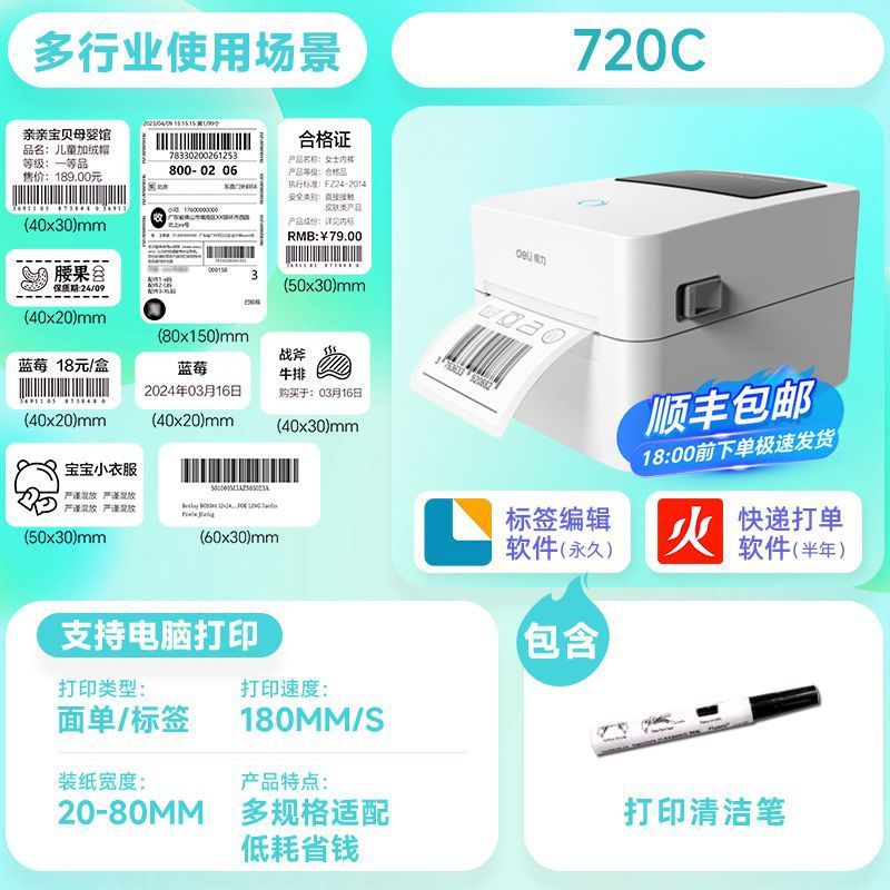 Changmai 203dpi [컴퓨터 버전] 너비 20-80MM