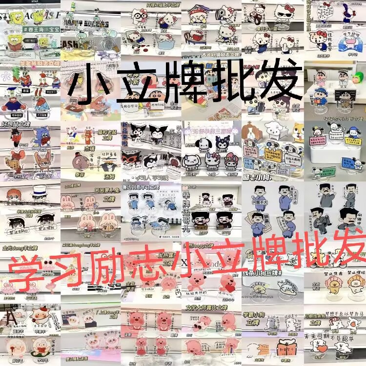 Inspirational Small Stand-Up School Gift Wholesale Desktop Ornaments Cute Acrylic Cartoon Gifts Student Prize Stand-Up