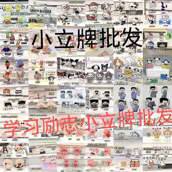 Inspirational Small Stand-Up School Gift Wholesale Desktop Ornaments Cute Acrylic Cartoon Gifts Student Prize Stand-Up