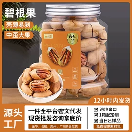 西式糕点;传统糕点;混合坚果