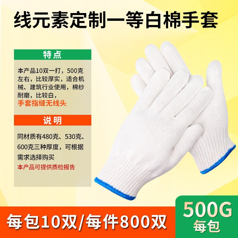 실 요소 맞춤형 흰색 면 500g(내마모성 무선 헤드, 팩당 10쌍)
