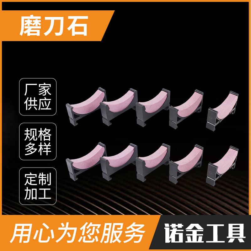 磨链器 磨刀石 磨刀石小砂轮磨齿油石厂家现货磨链器石头