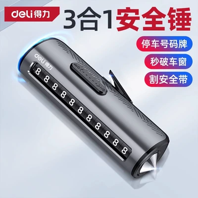 Breaker Car Safety Hammer: Qəza çəkici - parking-number-plate-black-three-in-one-number-platebroken-windowcutter-1-no-specifications