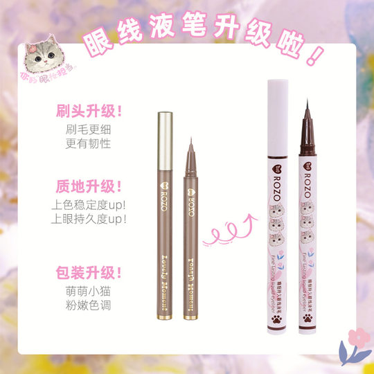 ROZO carved eyeliner pen waterproof sweat-proof non-smudging genuine goods long-lasting quick-drying Internet celebrity ultra-fine lying silkworm pen