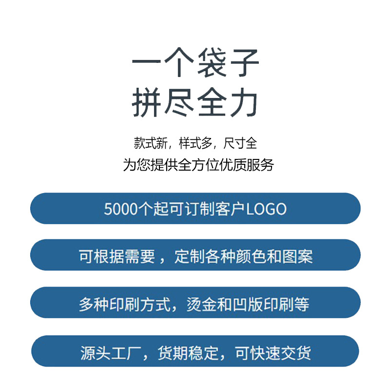 一个袋子拼尽全力816