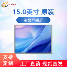 _15ҺG150XG03V3ԭSԭledҺҕ@ʾtftĻ