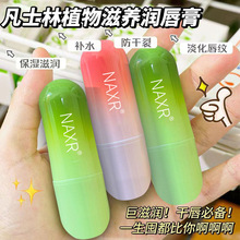 高保湿润唇膏补水保湿变色唇膜唇部护理防干裂去死皮现货厂家代发