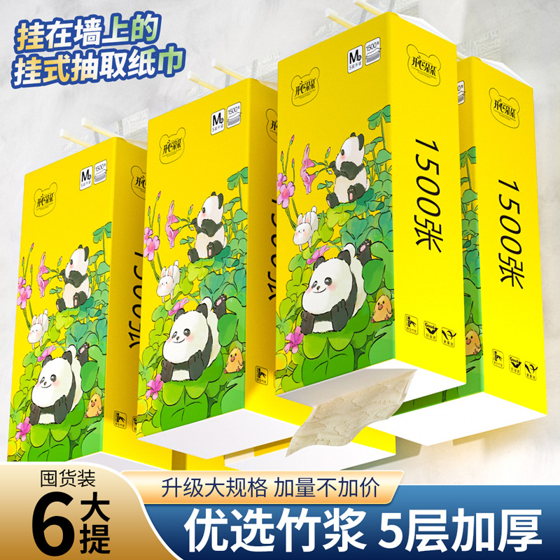 批发1500张6提挂式抽纸竹浆本色底部抽纸巾悬挂式环保竹浆