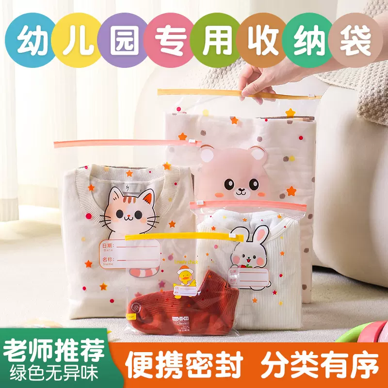厂家直销衣服收纳袋婴儿宝宝衣服分装袋入院衣物防水收纳密封袋
