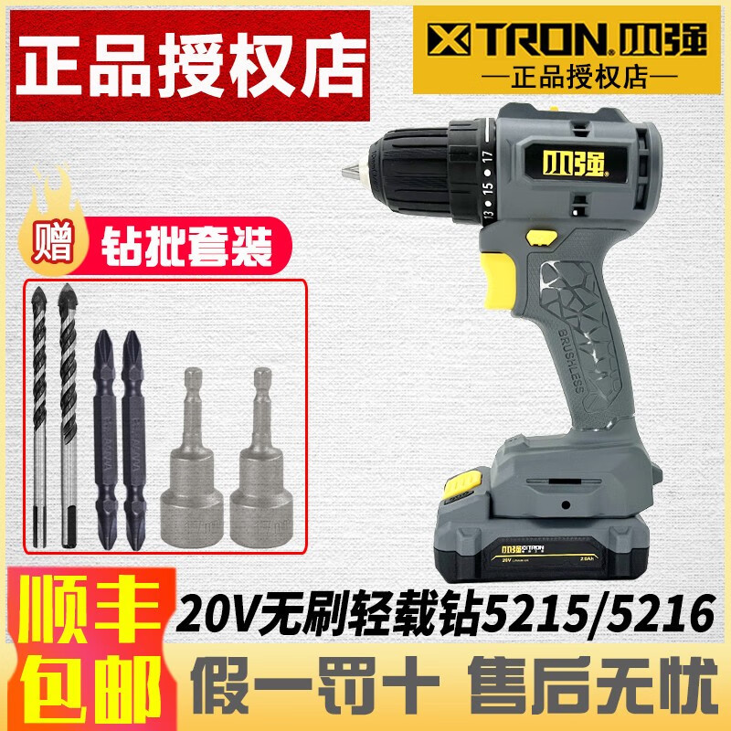 Pequeño fuerte pequeño fuerte 20V taladro eléctrico sin escobillas taladro eléctrico de litio taladro eléctrico de carga multifunción destornillador eléctrico doméstico 5215 / 52