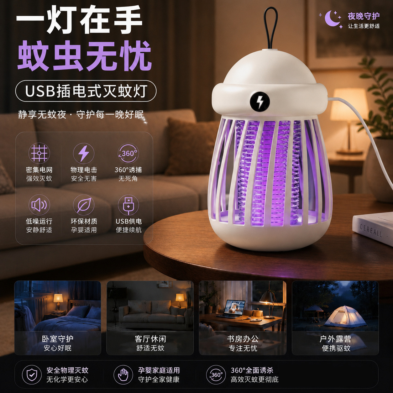 物理灭蝇水母灭蝇灯紫光诱蝇灭蝇电击驱虫节能静音即插即用W10