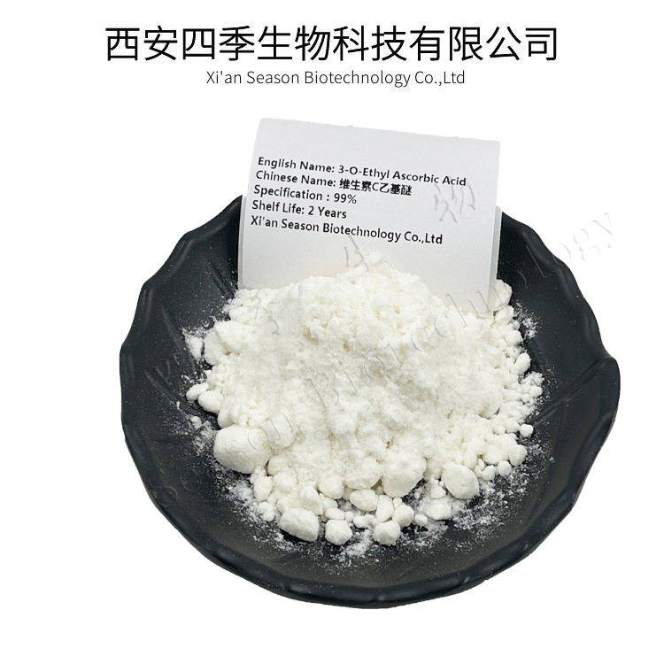 维生素C乙基醚四季生物99%含量86404-04-8VC乙基醚现货包邮1kg起