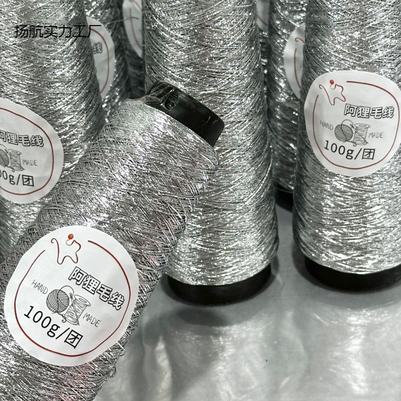 1mm碎银子fever同款超闪小银包包芯纱银线线团手工编织diy材料包