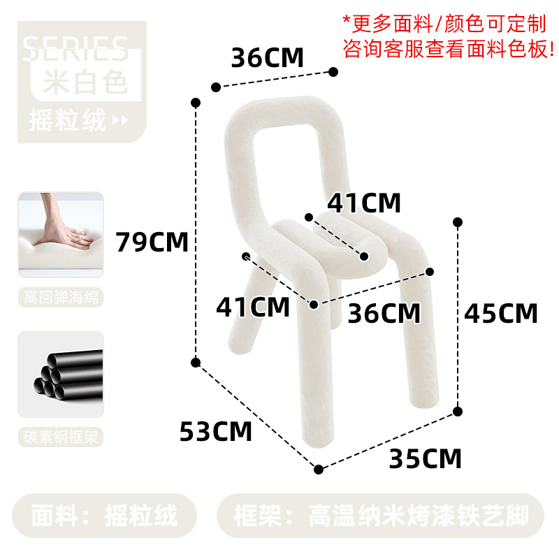 굵은 의자 (아이보리)