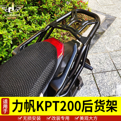 Применимо к Lifan KPT200 хвостовой рамки KPT239/191 Real -Perferry Celver Tail House House Accessorian