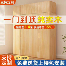 全实木衣柜家用卧室现代简约小户型衣柜对开门出租房用儿童大衣橱