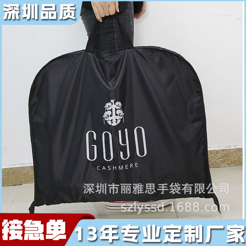 西装套定 制小批量挂衣袋牛津布防水衣服防尘罩印LOGO图案厂家