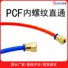 PCFݼyֱͨ^~ܛܚӚܿٽ^PCF6-01/8-02/10-0