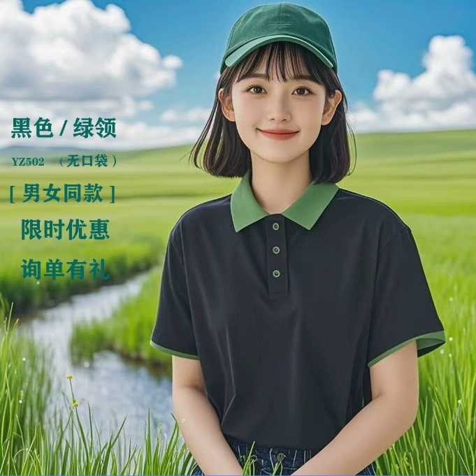 Рубашка поло со льдом печатная одежда с логотипом компании групповая реклама футболка с отворотами футболка летняя короткая рукава