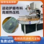 运动自动护具弹簧热合机