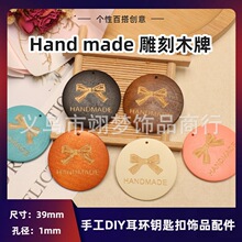 HADE MADEľ�Ƶ�̺����Yľ�|�AƬ���DIY���h耳׿�����b�Ʒ