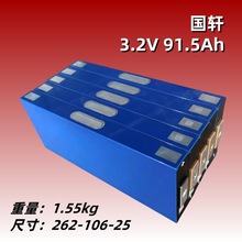 全新国轩91.5安磷酸铁锂电池3.2V动力电芯两轮三轮车可组装半成品