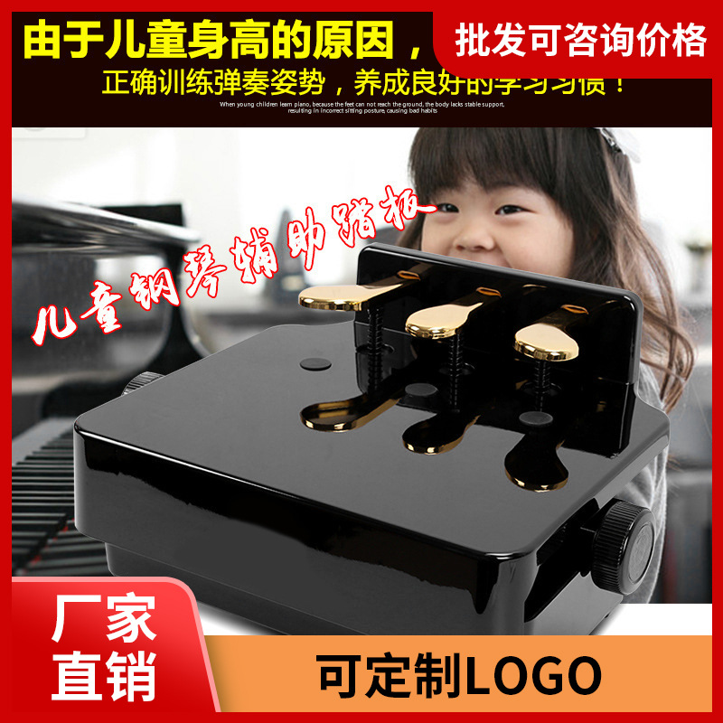 正品punk升降踏板儿童微调钢琴辅助踏板增高器电钢琴脚踏垫延音板
