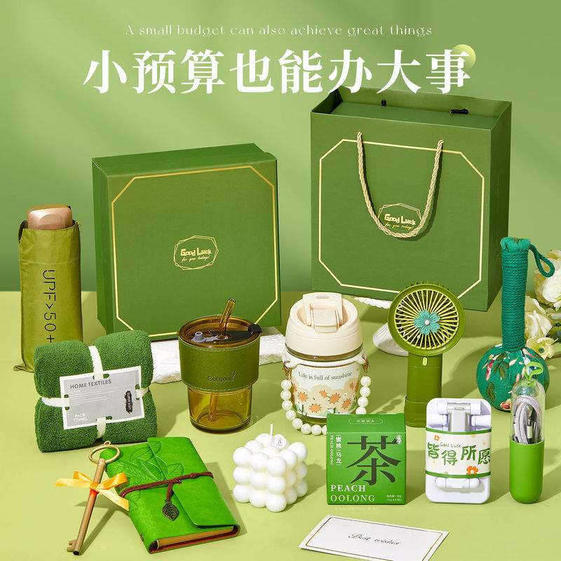 中秋节伴手礼实用小礼品可加logo公司活动开业送客户员工节日入职|undefined