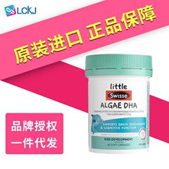 スイス子供用藻油ソフトカプセル幼児藻油ルテインカプセル目脳 DHA/60 カプセル