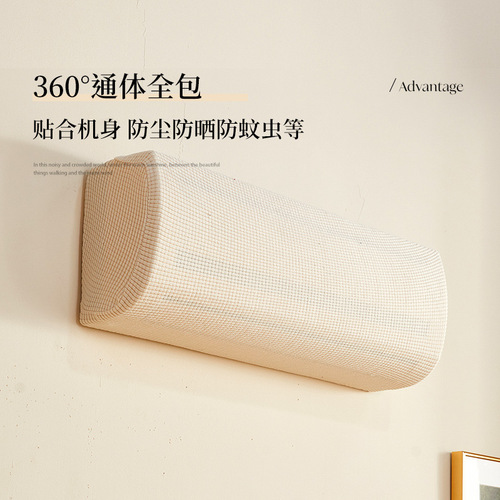 Air Conditioner Dust Cover Kit for Wall-mounted Units, Universal 2024 New Model, GREEK and Midea Windproof Guard Curtain, Anti-direct Breeze