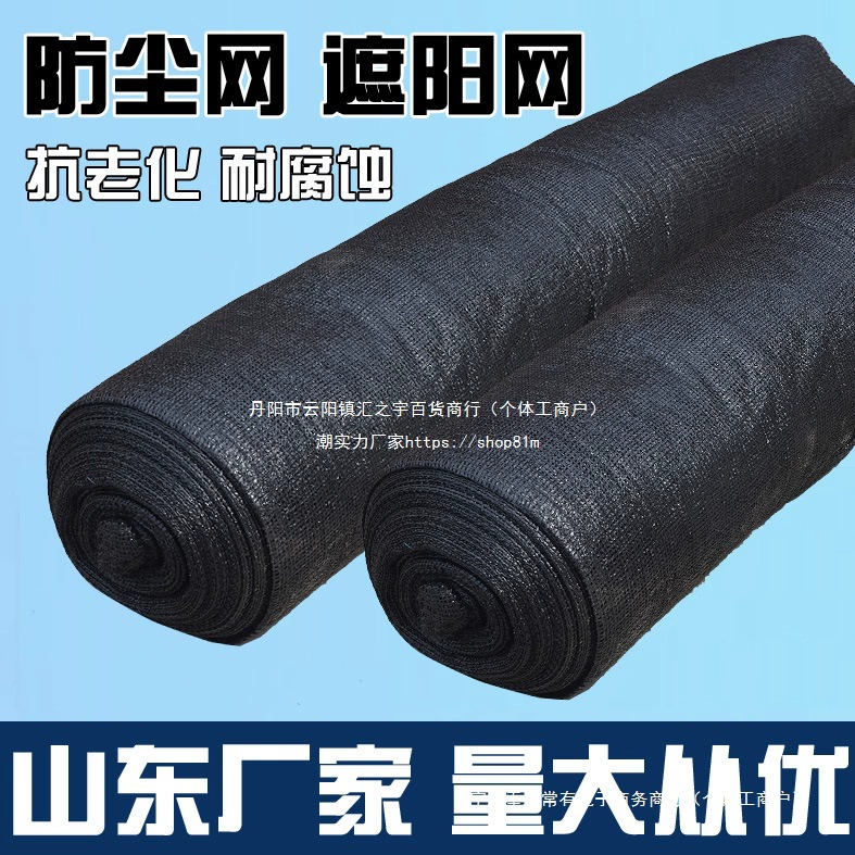 Черная солнцезащитная сетка, солнцезащитная сетка, затенение, утолщенная и изолированная 2 3 4 6 игольчатая пылезащитная сетка для строительной площадки, почвенная сетка, сетка для зеленения