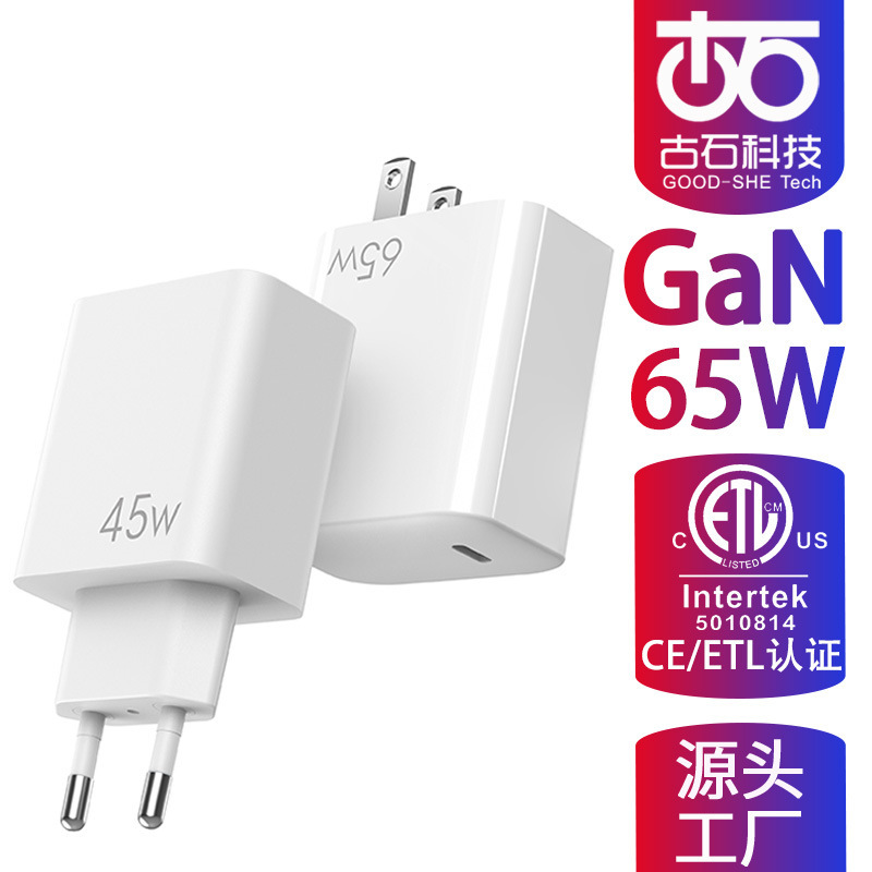 Pd65W Gallium Nitride Charger 15V3A Suitable for Qi2.2 Wireless Charging 25W Fast Charging 45W Charging Head 9V3A