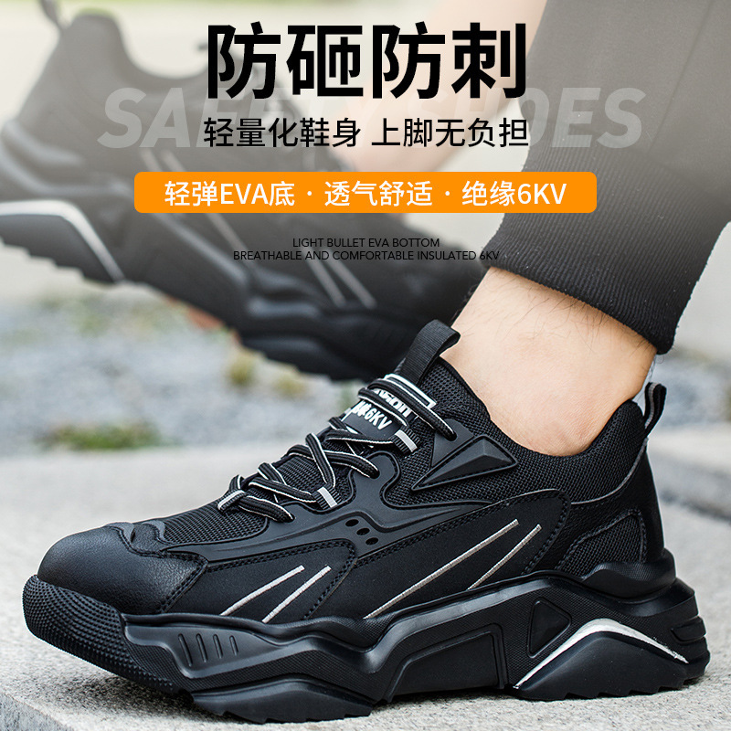 出口跨境劳保鞋男士防砸防刺穿塑包头轻便EVA鞋底黑色秋冬防护鞋