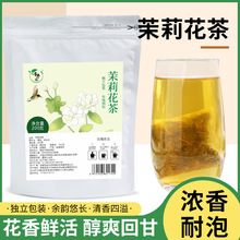 茉莉花茶网红同款 冷泡花果茶饮料独立包装 茉莉绿茶鲜果茶包批发