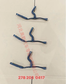 汽车水管;其他发动系统;库存汽摩配件