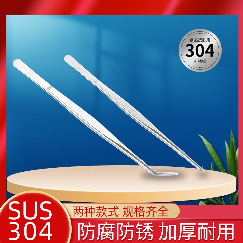 304不锈钢镊子加厚加硬防碘伏直头弯头带齿敷料镊子12.5cm-30cm