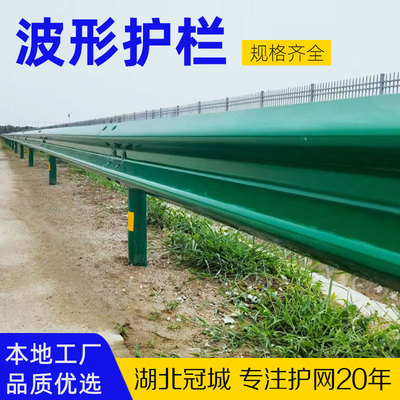 定制高速公路波形护栏厂家乡村公路农村道路防撞双波三波护栏板|ru
