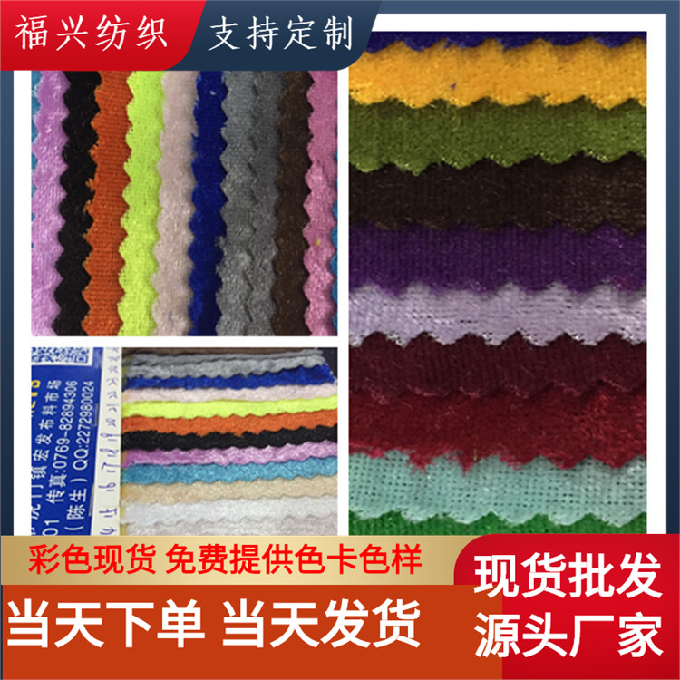 现货电子绒 亮光舞台装饰布 服装玩具不倒绒 家私面料金丝绒